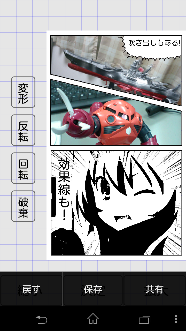 Amazon Co Jp 漫画メーカー Android アプリストア