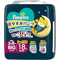 Amazon.co.jp: 【パンツ スーパービッグサイズ】パンパース オムツ