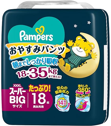 ユニチャーム ムーニーマン スーパービッグ 男の子 パンツ14枚 unicharm