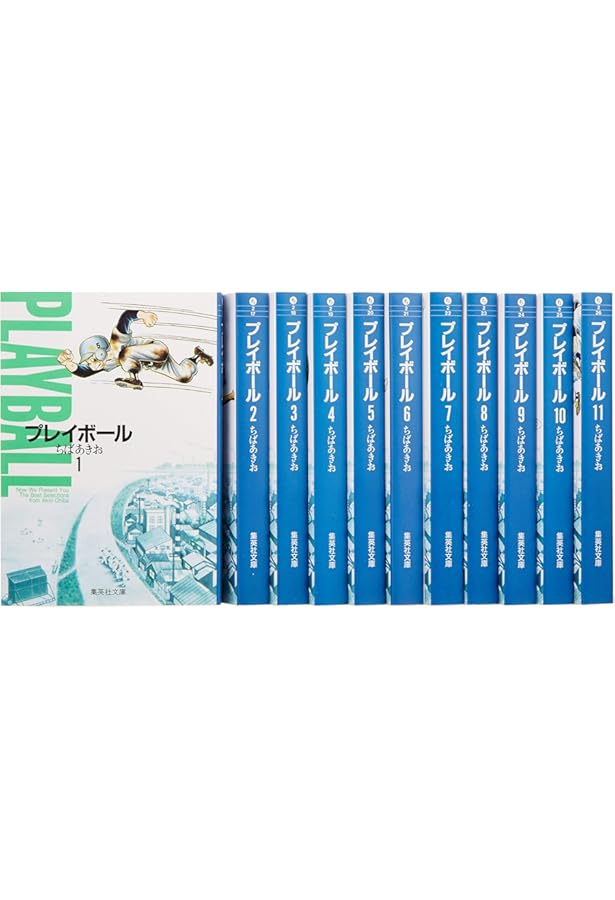 プレイボール　22巻　全巻セット　全巻初版　ちばあきお プレイボール 全22巻完結セット [マーケットプレイス コミック