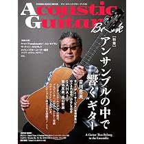 ギター honn Acoustic Guitar Book 62 (SHINKO MUSIC MOOK) | Acoustic Guitar Book