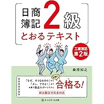 【簿記セット】簿記2級対策 参考書 ＆ DVD （書き込み等無し） 簿記セット】簿記2級対策 参考書 ＆ DVD （書き込み等無し）