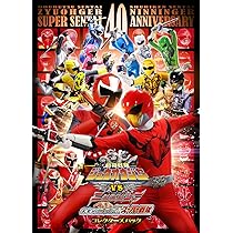 (未使用･未開封品)　劇場版 動物戦隊ジュウオウジャーVSニンニンジャー 未来からのメッセージfromスーパー戦隊 [DVD] qdkdu57 動物戦隊ジュウオウジャーVSニンニンジャー 未来からのメッセージ from