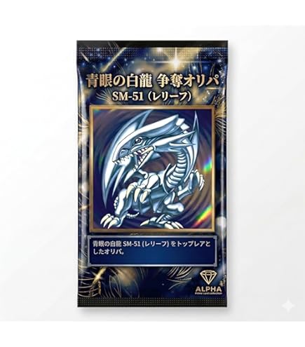 遊戯王　青眼の白龍　TRC-JP000 ホログラフィックレア Amazon.co.jp: 遊戯王カード TRC1-JP000 青眼の白龍 ホログラフィック
