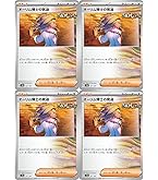 Amazon.co.jp: 【2枚セット】タケルライコex（古代） SV5K (053