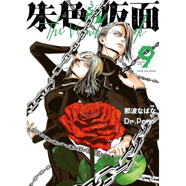 朱色の仮面 コミック 1-8巻セット (少年画報社) |本 | 通販 | Amazon