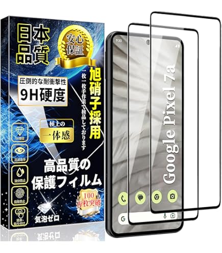 Amazon | 対応 Google Pixel 7a 全面保護 ガラスフィルム グーグル