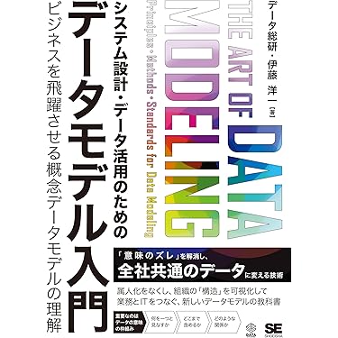 Amazon.co.jp 最新リリース: データベース の新着ランキングです。