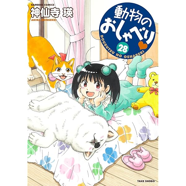 ちぃちゃんのおしながき (20) (バンブーコミックス) | 大井昌和 |本  