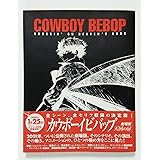 COWBOY BEBOP KNOCKIN’ON HEAVEN