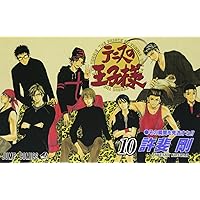 テニスの王子様 コンビニ版1〜10 81tU1TXmf6L.jpg