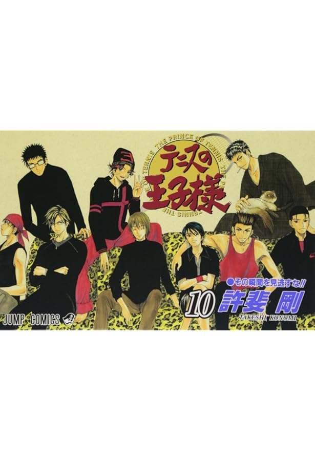 テニスの王子様 71Pr7o+HN2L.jpg