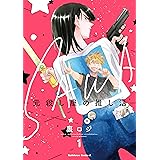 SAWA-元殺し屋の推し活-　（１） (角川コミックス・エース)
