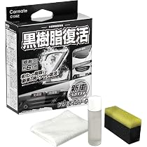Amazon | ウィルソン(WILLSON) ヘッドライトクリアmini 02077 | カー