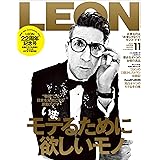 LEON 2023年 11月号 [雑誌]
