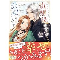 Amazon.co.jp: 悪役令嬢のショコラティエは推しの攻略に有効でした 2