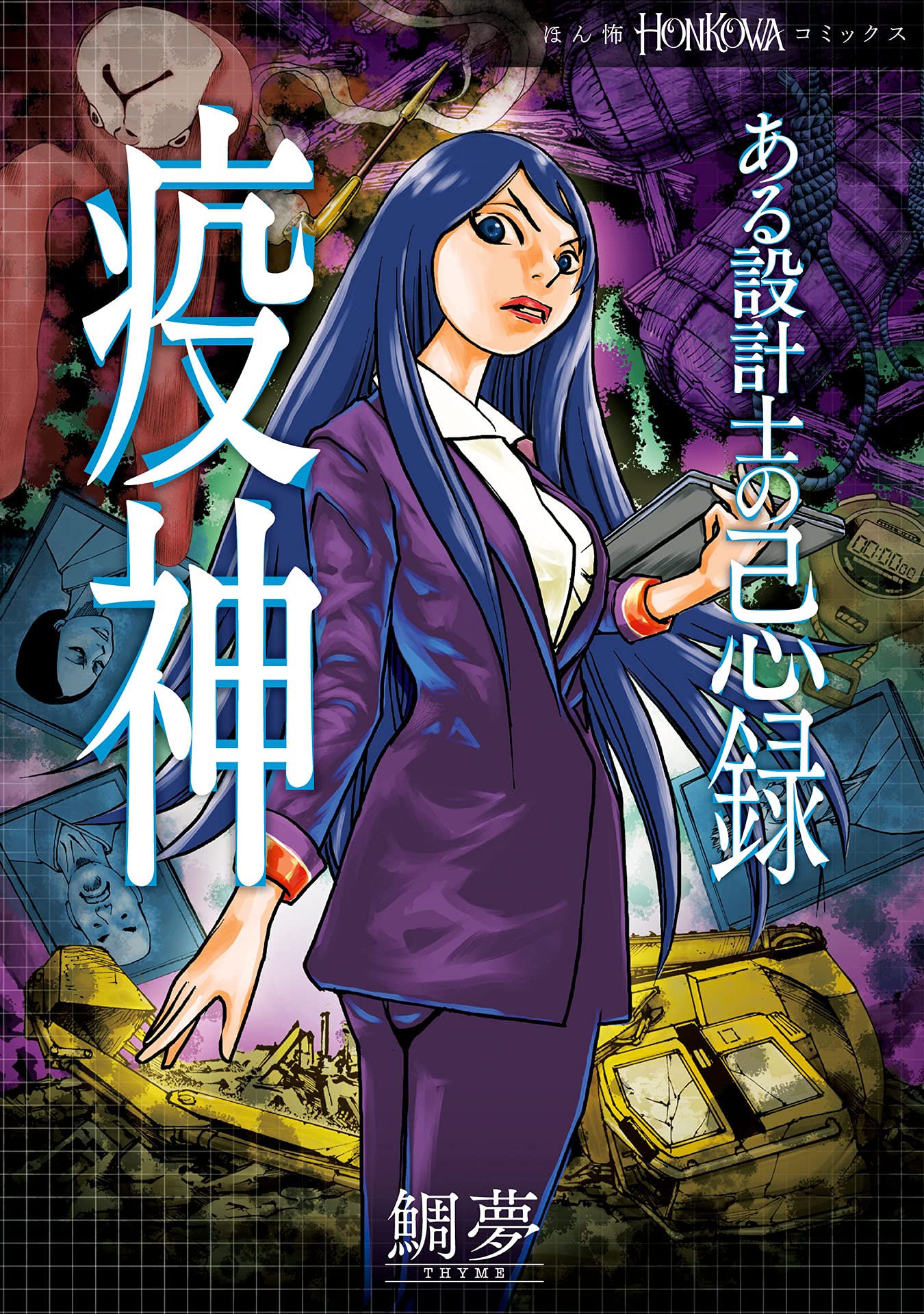 Rar Zip Raw 悪魔のリドル 第1 5巻 Dlpark