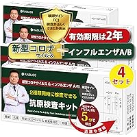 還元くん4  (2本セット) 免疫力アップ　インフルエンザ　コロナ対策に 還元くん4 2本セット コロナ、インフルエンザ対策に 免疫力