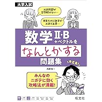 #大学への数学Ⅰ #大学への代数・幾何#大学への上級問題集 数学Ⅰ 他全9冊 大学への上級問題集：『代数・幾何』 - メルカリ