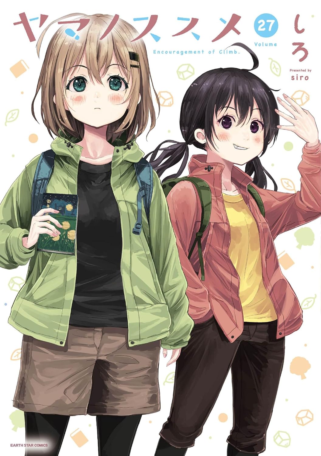 漫画　ヤマノススメ 全巻(1〜26巻) 最新第27巻発売にあわせて、「ヤマノススメ」Kindle版コミック1～26巻