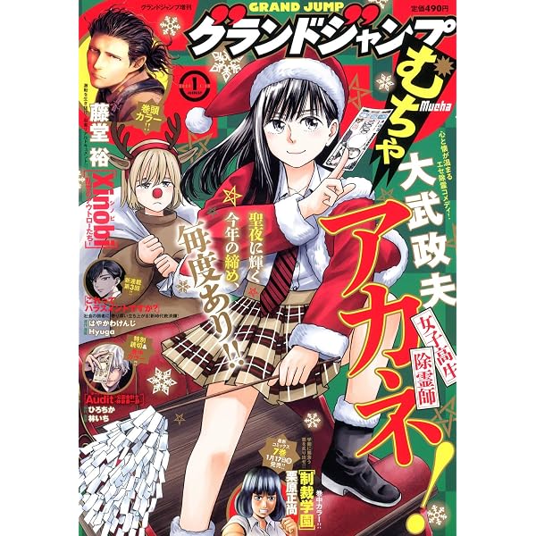 グランドジャンプ　Peace グランドジャンプ (3号) |本 | 通販 | Amazon