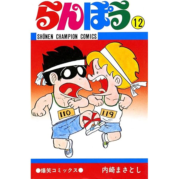 らんぽう まんが 1巻から8巻 セット らんぽう まんが 1巻から8巻 セット - メルカリ