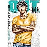 Out ７ ヤングチャンピオン コミックス みずたまこと 井口達也 マンガ Kindleストア Amazon
