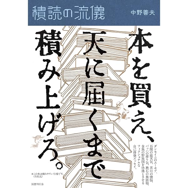 Amazon.co.jp: 山尾悠子偏愛アンソロジー 構造と美文 (ちくま文庫, や