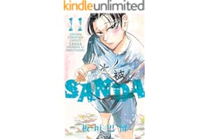 SANDA　11 (少年チャンピオン・コミックス)