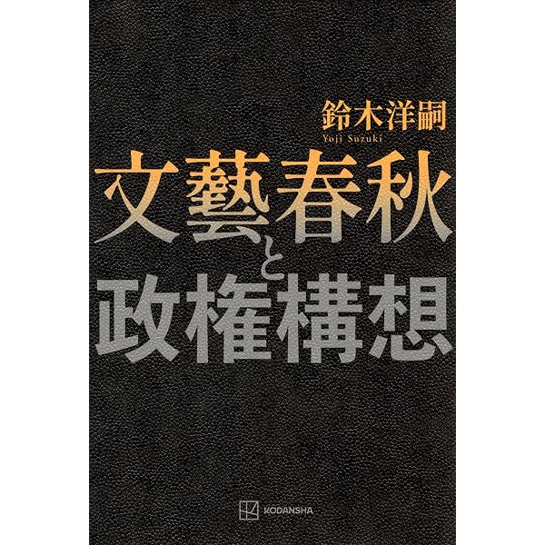 Amazon.co.jp: 両大戦間の世界 (講談社学術文庫 41) : 林 健太郎: 本