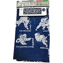 Amazon｜手ぬぐい 柔道 48 テクニック コットン 100% 13×35