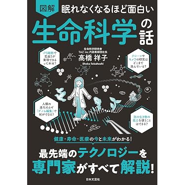 Amazon.co.jp 売れ筋ランキング: 基礎医学 の中で最も人気のある商品です
