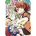 私はおとなしく消え去ることにします 1 フロース コミック Ruru きりえ Nardack 本 通販 Amazon