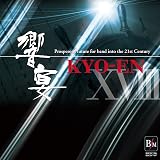 21世紀の吹奏楽「響宴XVIII」～新作邦人作品集～