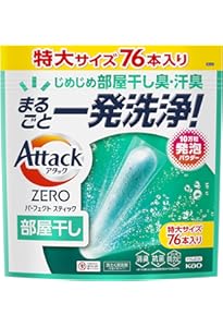 【新品】花王 アタックZERO パーフェクトスティック 花王 | 「アタック ZERO パーフェクトスティック」新発売
