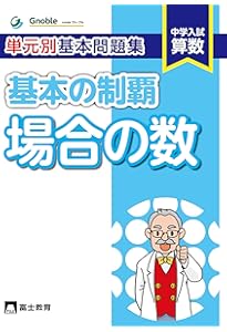 ほぼ未使用　グノワークアウト　４，5，6年フルセット 2025年最新】グノーブルの人気アイテム - メルカリ