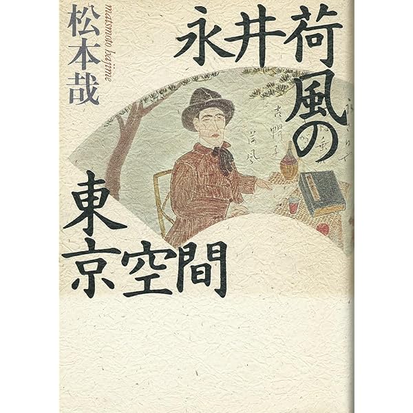 永井荷風　真筆　俳句色紙　額付き 　。 永井荷風 - えびな書店オンラインギャラリー