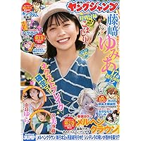ヤングジャンプ (50号) |本 | 通販 | Amazon