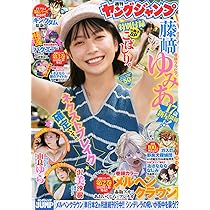 ヤングジャンプ2000 No.50 81tXYmN7sBL._AC_UL210_SR210,