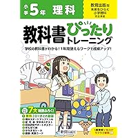 理科510】未来をひらく 小学理科5 [令和6年度] 文部科学省検定済教科書