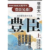 Amazon.co.jp: 徳川家康 文庫 全26巻 完結セット (山岡荘八歴史文庫
