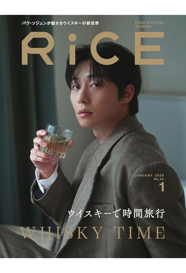 Amazon.co.jp: ELLE JAPON (エル・ジャポン) 2021年02月号増刊 パク