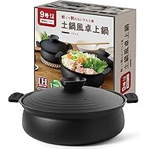 Amazon.co.jp: 土鍋風卓上鍋27cm【軽くて割れないアルミ製】ガス火・IH