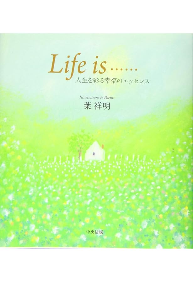 葉祥明　『ジェイクと空気の精』 アートグラフ【ジェイクと空気の精】特大サイズ - 葉祥明美術館