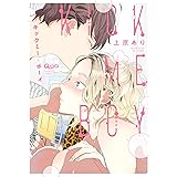キックミー・ボーイ (バンブー・コミックス Qpa collection)