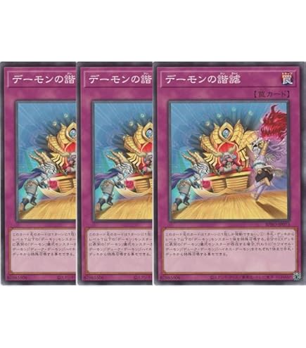 Amazon.co.jp: 遊戯王 MR-02-SR 《デーモンの斧》 Super : ホビー