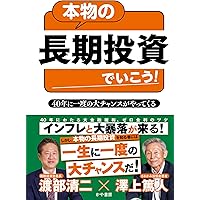 廃盤・貴重　澤上篤人　2枚組セミナーDVD　長期投資入門講座　株式投資　資産運用 本物の長期投資でいこう！40年に一度の大チャンスがやってくる