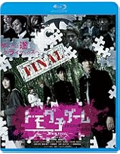 Amazon.co.jp: トモダチゲーム 劇場版 [Blu-ray] : 吉沢亮、内田理央