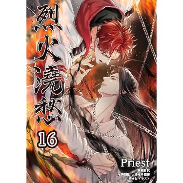 Amazon.co.jp 最新リリース: 中国文学の新着ランキングです。