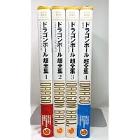 ドラゴンボール 大全集 コミックセット[マーケットプレイスセット